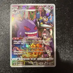 Gengar CHR Pokemon Card Single Japanese Promo UR SR RR AR ACE Scarlet Violet - Image 1