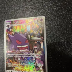Gengar CHR Pokemon Card Single Japanese Promo UR SR RR AR ACE Scarlet Violet - Image 2