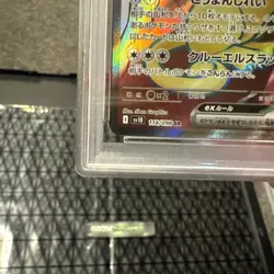 Rocket's Persian Ex SR 118/098 sv10 PSA GEM MT 10 (Japanese) - Image 4