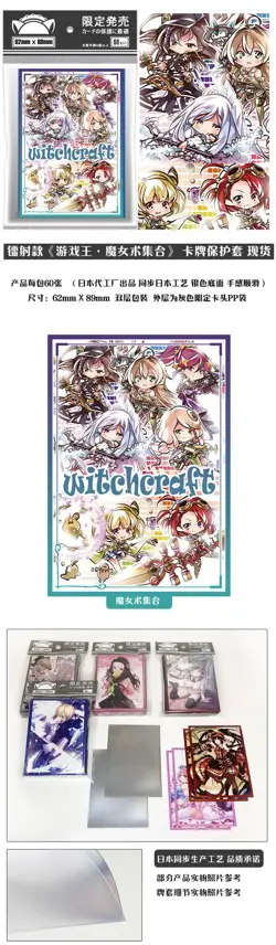 60pcs WITCHCRAFT Yu-Gi-Oh! Anime Penny Sleeves Soft Card Protector Gift 62*88mm - Image 2