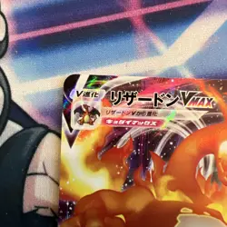 Charizard VMAX 002/021 SC: Charizard Starter Set Vmax Holo (Japanese) - Image 3