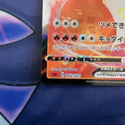 Charizard VMAX 002/021 SC: Charizard Starter Set Vmax Holo (Japanese) - Image 4