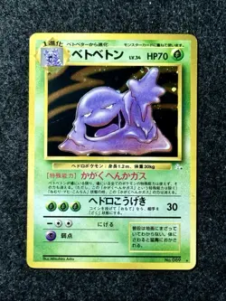 Pokemon Japanese Muk Holo Rare No. 089 – Lightly Played – Vintage Card - Image 2