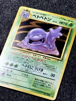 Pokemon Japanese Muk Holo Rare No. 089 – Lightly Played – Vintage Card - Image 3