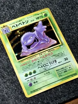 Pokemon Japanese Muk Holo Rare No. 089 – Lightly Played – Vintage Card - Image 4