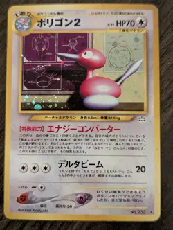 2000 Used Minor Flaws Japanese Porygon2 Holo No.233 Pokemon Pocket Monsters Card - Image 1