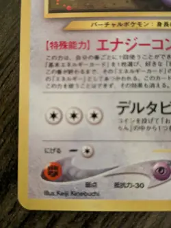 2000 Used Minor Flaws Japanese Porygon2 Holo No.233 Pokemon Pocket Monsters Card - Image 3