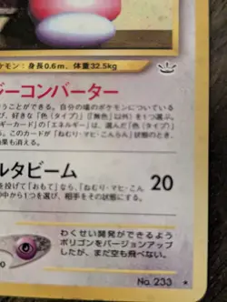 2000 Used Minor Flaws Japanese Porygon2 Holo No.233 Pokemon Pocket Monsters Card - Image 5