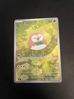 Rowlet AR 082/080 M3 Japanese Pokemon Card Munikis Nihil Zero - NM - Image 1