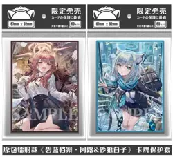 60pcs Blue Archive Anime Sunaokami Shiroko Penny Sleeves Soft Card Protector - Image 1