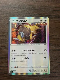 Tauros 124/184 Holo Rare Japanese Pokemon s8b VMAX Climax NM - Image 1