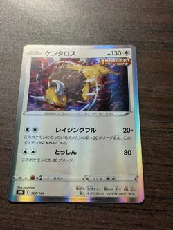 Tauros 124/184 Holo Rare Japanese Pokemon s8b VMAX Climax NM - Image 2