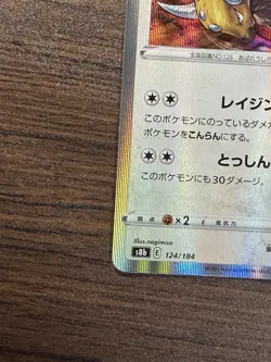 Tauros 124/184 Holo Rare Japanese Pokemon s8b VMAX Climax NM - Image 4