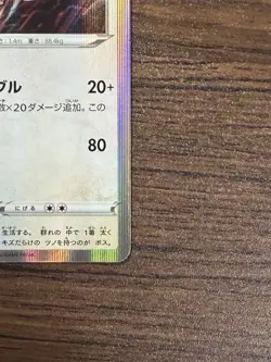 Tauros 124/184 Holo Rare Japanese Pokemon s8b VMAX Climax NM - Image 5