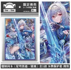 60pcs Anime Honkai: Star Rail Jingliu Penny Sleeves Soft Card Protector Gift - Image 1