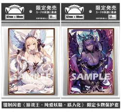 Trading Card YU-GI-OH! OCG Iridescent TCG Card Sleeves Purrely 62X89mm Standard - Image 1
