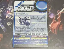 Gundam Try Age Freedom Gundam Anniversary Rare Trading Card MTG - Image 2