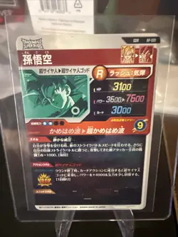 Dragon Ball Super Divers Card Advance Pack Son Goku GDR AP-001 Bandai Japan - Image 2