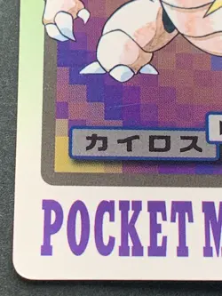 Pokemon card Carddass Pinsir NO.127 Pokemon TCG 1997 Japanese BANDAI Nintendo - Image 5