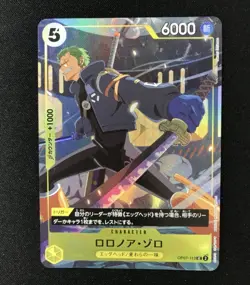One Piece CCG Roronoa Zoro V Jump 8/2025 Magazine OP07-113 Promo Card - Image 1