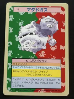 Pokemon card Topsun Weezing NO.110 Green Back 1995 Pokemon TCG Japanese Nintendo - Image 1
