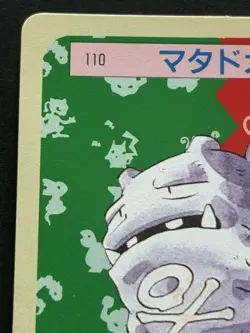 Pokemon card Topsun Weezing NO.110 Green Back 1995 Pokemon TCG Japanese Nintendo - Image 2