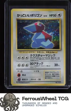 Cool Porygon - Unnumbered Promotional cards - (HP) - Image 1