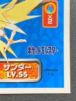 Zapdos 145 Pokemon Sticker Seal Japanese Amada 1996 NINTENDO VERY RARE - Image 4