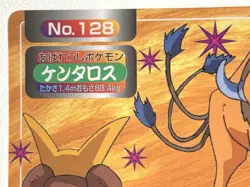 Tauros NO.128 Topsun Pokemon card Japanese Nintendo RARE - Image 3
