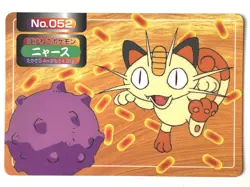 Meowth NO.052 Topsun Pokemon card Japanese Nintendo RARE - Image 1