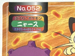 Meowth NO.052 Topsun Pokemon card Japanese Nintendo RARE - Image 3