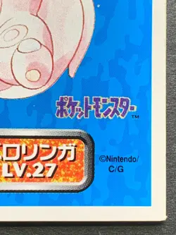 Lickitung 108 Pokemon Sticker Seal Japanese Amada 1996 NINTENDO VERY RARE - Image 4