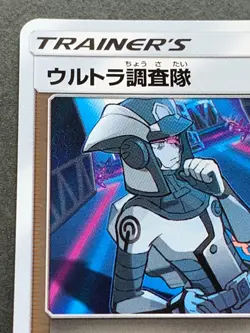 Pokemon card Ultra Recon Squad 044/050 TRAINER'S 2018 Pokemon TCG Japanese Holo - Image 2