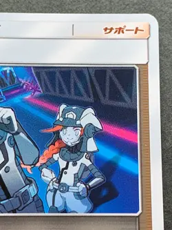 Pokemon card Ultra Recon Squad 044/050 TRAINER'S 2018 Pokemon TCG Japanese Holo - Image 3