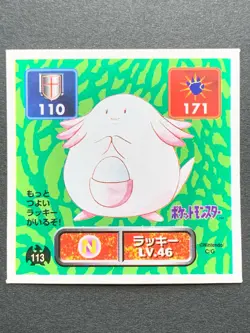 Chansey 113 Pokemon Sticker Seal Japanese Amada 1996 NINTENDO VERY RARE - Image 1