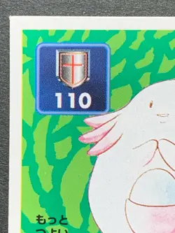 Chansey 113 Pokemon Sticker Seal Japanese Amada 1996 NINTENDO VERY RARE - Image 2