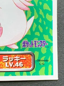 Chansey 113 Pokemon Sticker Seal Japanese Amada 1996 NINTENDO VERY RARE - Image 4