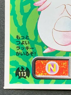 Chansey 113 Pokemon Sticker Seal Japanese Amada 1996 NINTENDO VERY RARE - Image 5