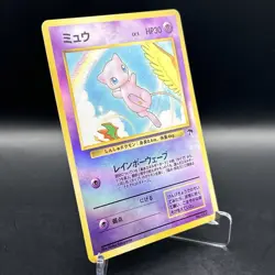 Mew Southern Island Japanese Holo No.151 - Image 3