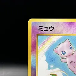Mew Southern Island Japanese Holo No.151 - Image 5