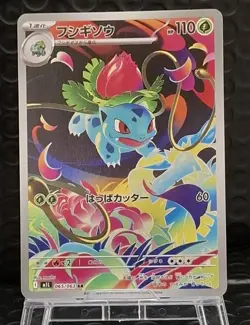 Ivysaur 065/063 - Art Rare - Mega Brave - Japanese Pokemon Card TCG - Image 1