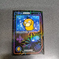 Psyduck #054- Holo- Gameboy Chibi Evolutions 2025 - Pokemon 2nd gem Fan Art - Image 1