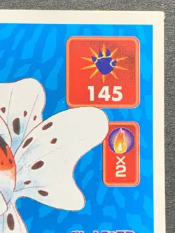 Seaking 119 Pokemon Sticker Seal Japanese Amada 1996 NINTENDO VERY RARE - Image 3