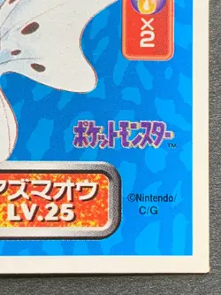 Seaking 119 Pokemon Sticker Seal Japanese Amada 1996 NINTENDO VERY RARE - Image 4