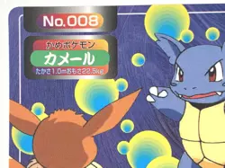 Wartortle NO.008 Topsun Pokemon card Japanese Nintendo RARE - Image 3