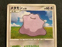 Pokemon card Ditto LV.33 DPBP#156 2008 Pokemon TCG Japanese Rare Nintendo - Image 2