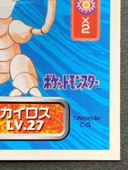 Pinsir 127 Pokemon Sticker Seal Japanese Amada 1996 NINTENDO VERY RARE - Image 4