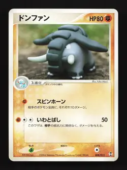 Donphan 008/015 Deoxys Half Deck LP Unlimited Japanese Pokemon Card TCG - Image 1