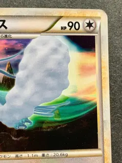 Pokemon card Altaria 033/040 2010 Pokemon TCG Japanese Holo Rare Nintendo - Image 3