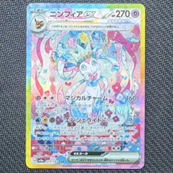 Pokemon Sylveon ex Special Art Rare Holo 212/187 Sv8a Terastal Fest Ex JP 2024 - Image 1